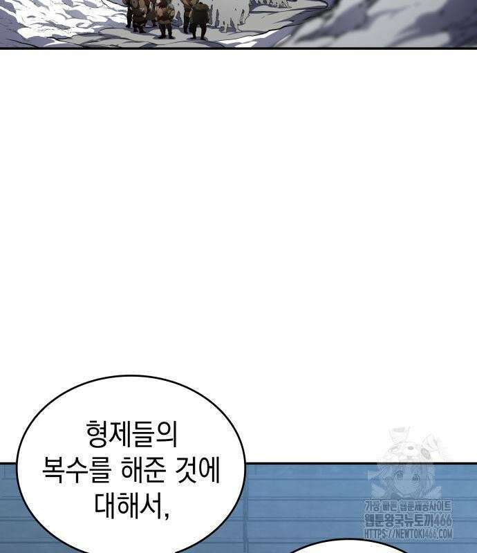발할라 사가 13화． 신의 금속(4) 208