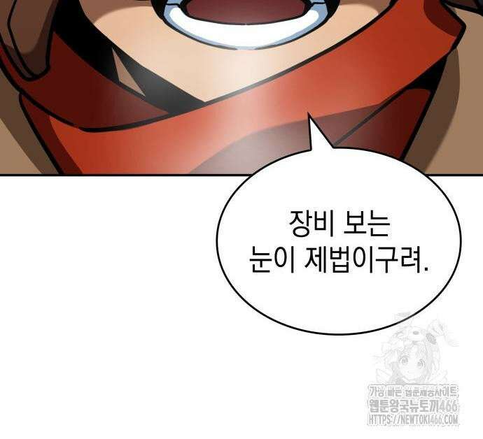 발할라 사가 13화． 신의 금속(4) 212