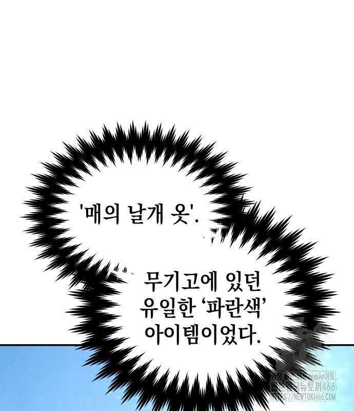 발할라 사가 13화． 신의 금속(4) 213