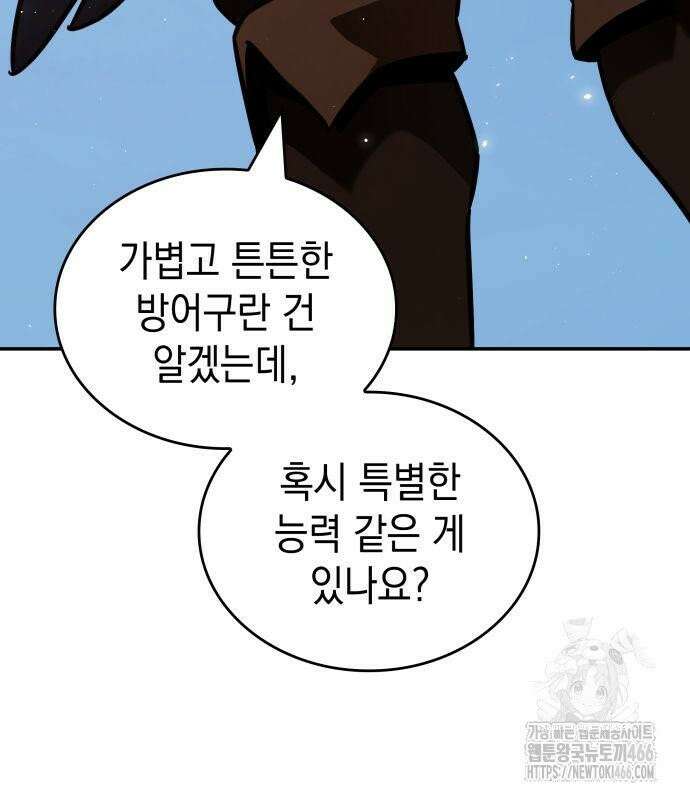 발할라 사가 13화． 신의 금속(4) 216
