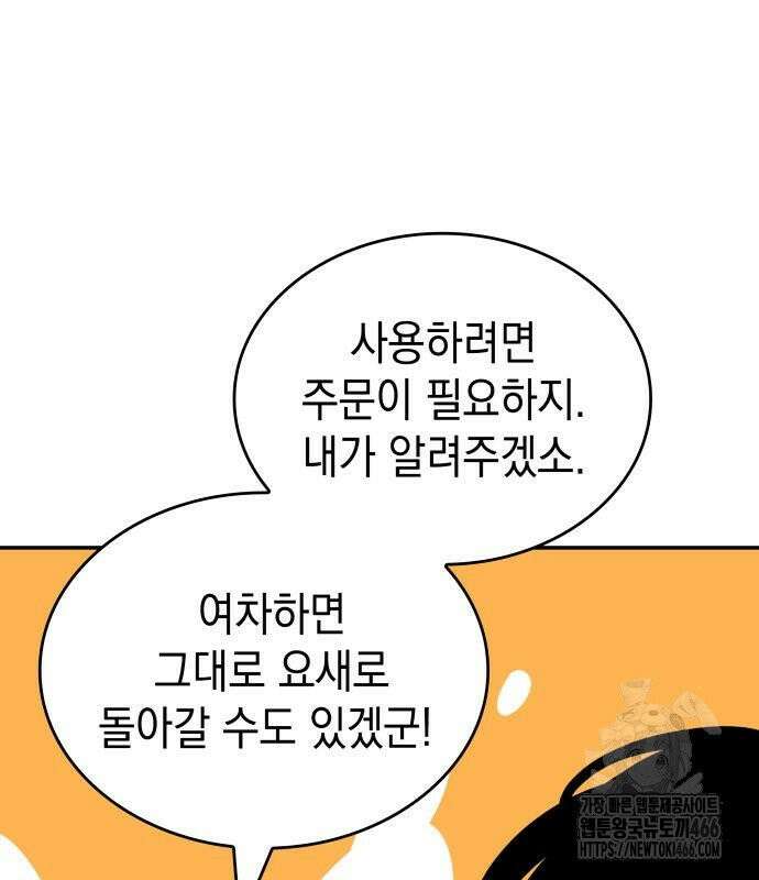 발할라 사가 13화． 신의 금속(4) 217