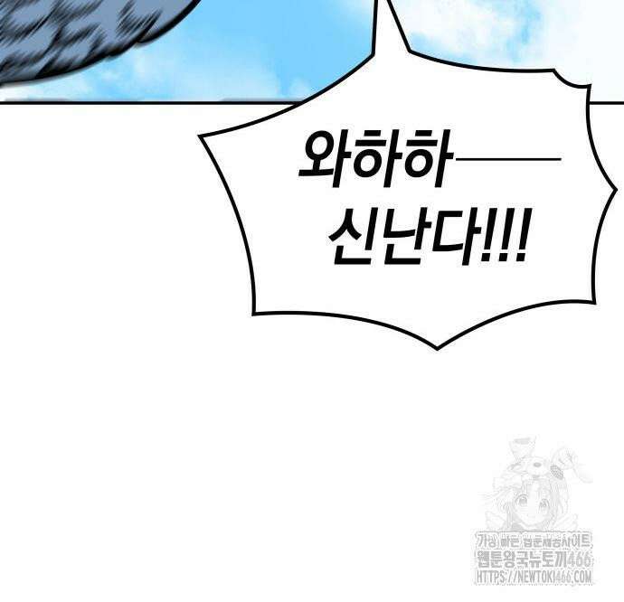 발할라 사가 13화． 신의 금속(4) 225