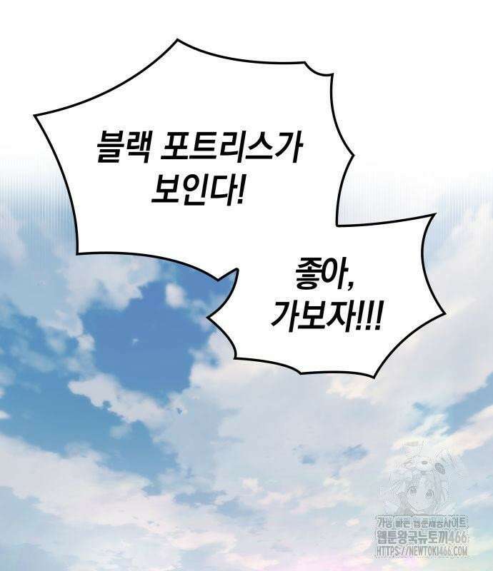 발할라 사가 13화． 신의 금속(4) 231