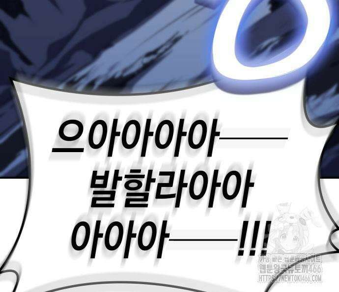 발할라 사가 13화． 신의 금속(4) 236