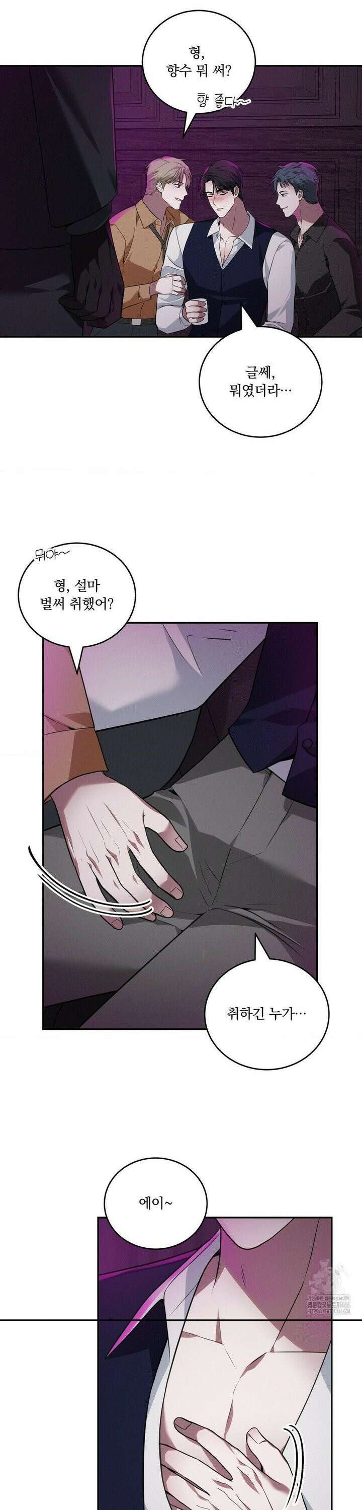 오프리쉬 6화 2