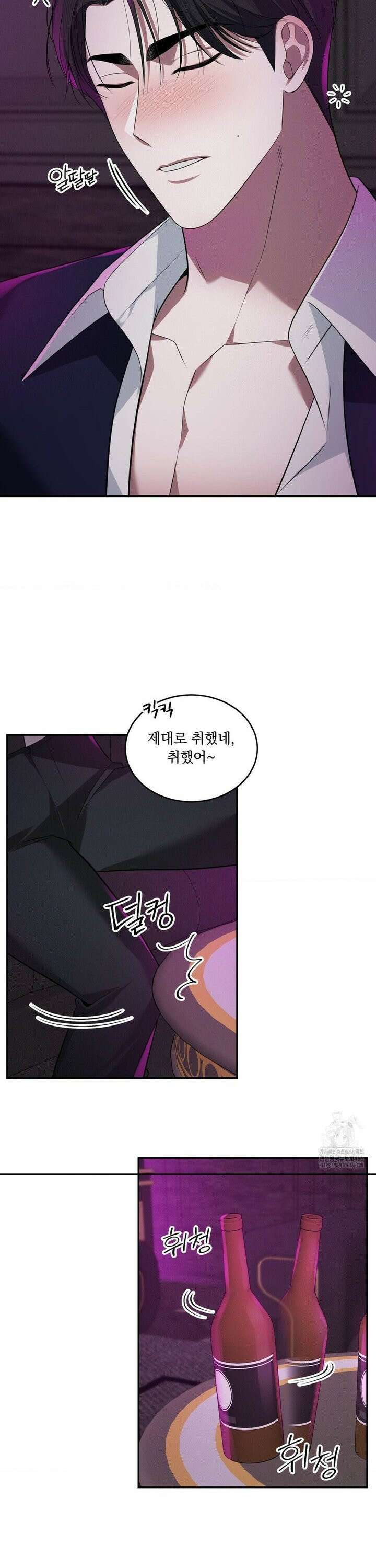 오프리쉬 6화 4