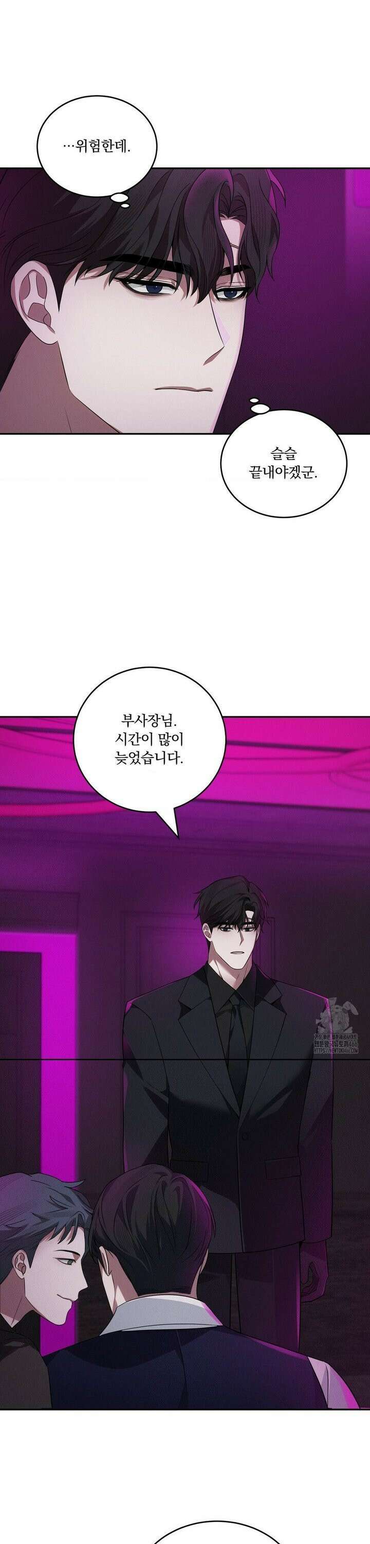 오프리쉬 6화 5
