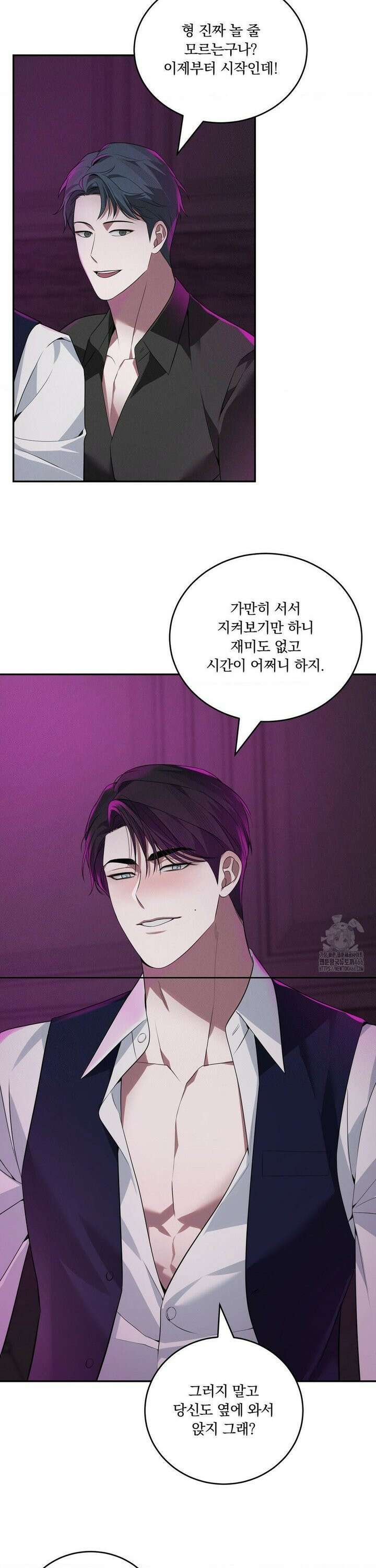 오프리쉬 6화 6