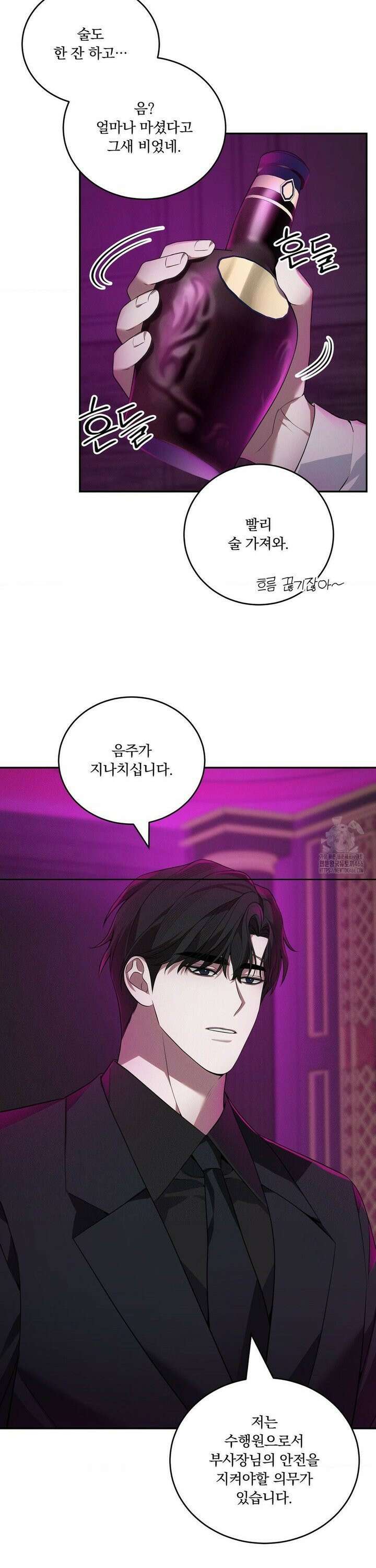 오프리쉬 6화 7