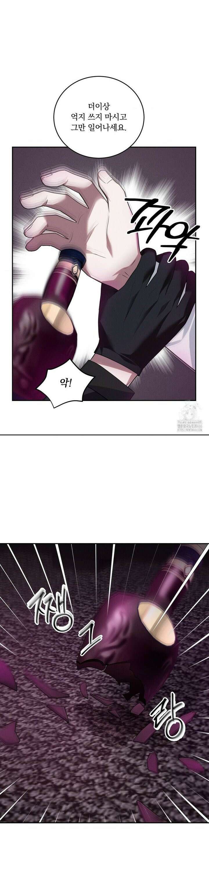 오프리쉬 6화 8