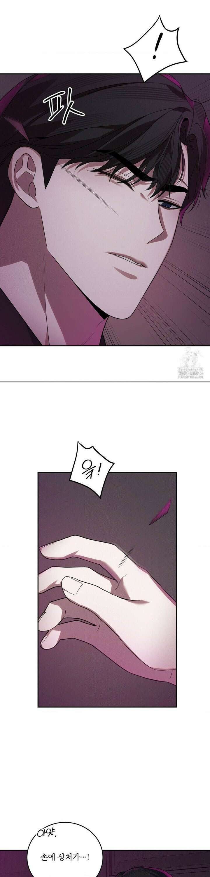 오프리쉬 6화 9