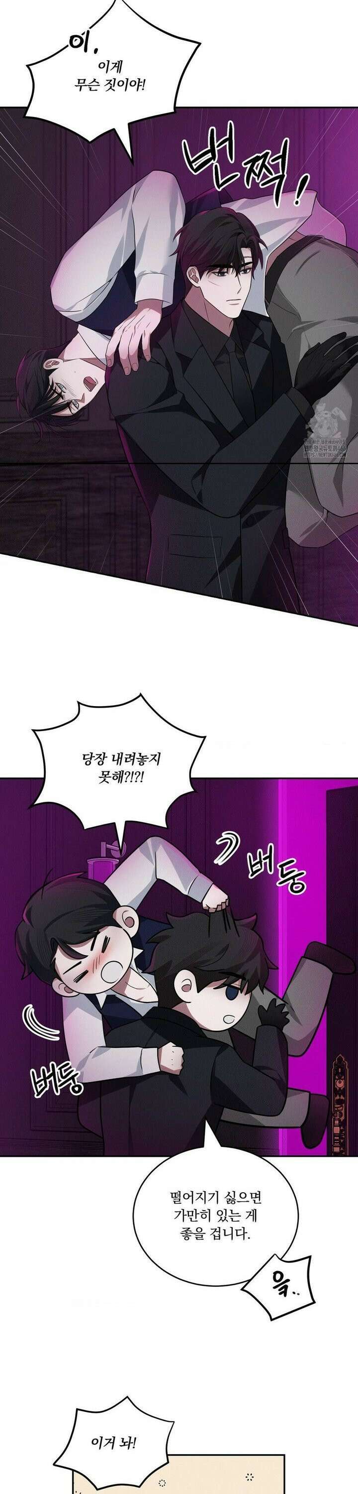 오프리쉬 6화 11