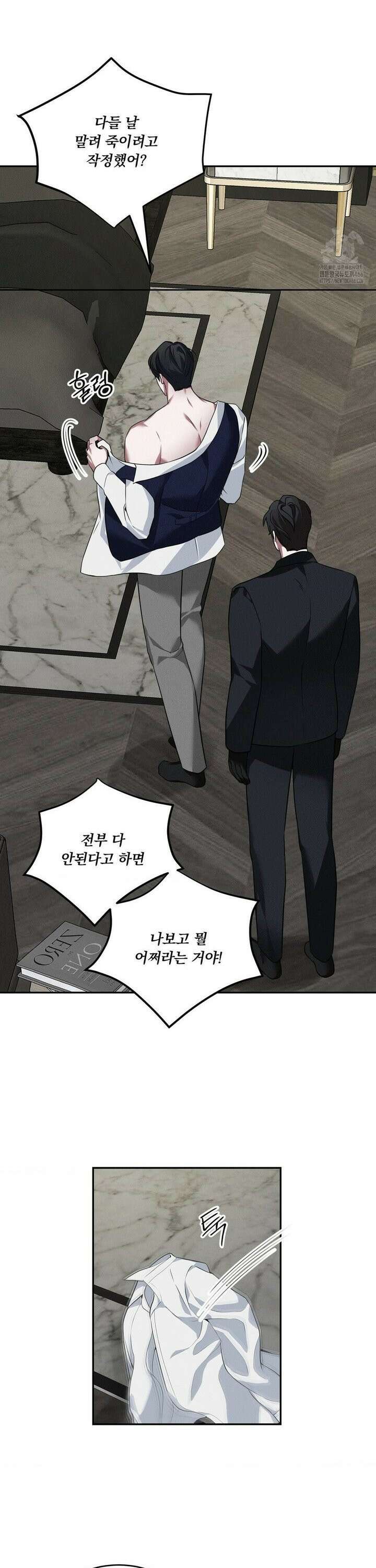오프리쉬 6화 13