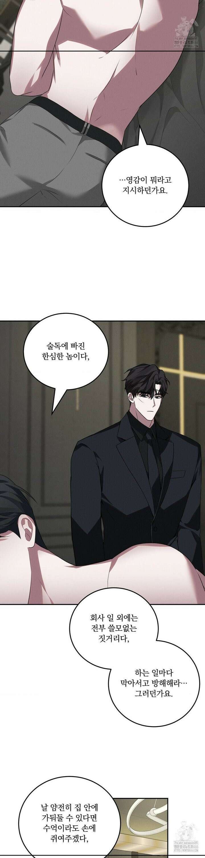 오프리쉬 6화 15
