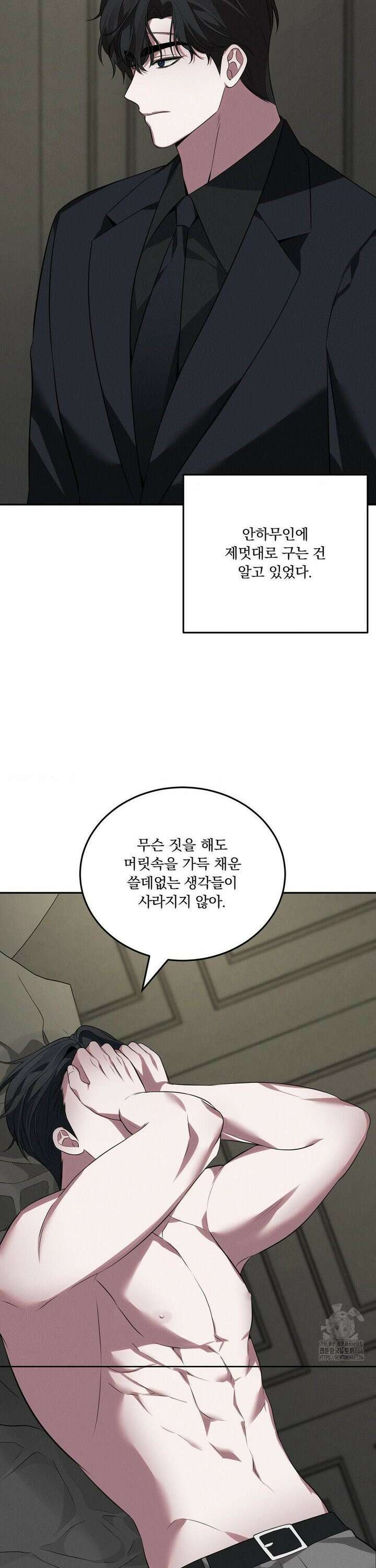 오프리쉬 6화 17