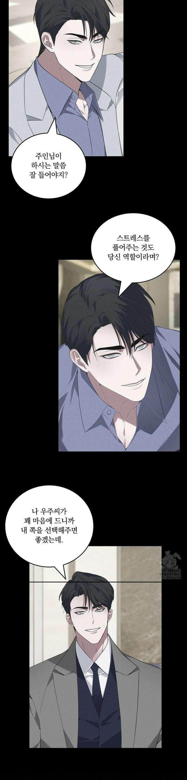 오프리쉬 6화 19