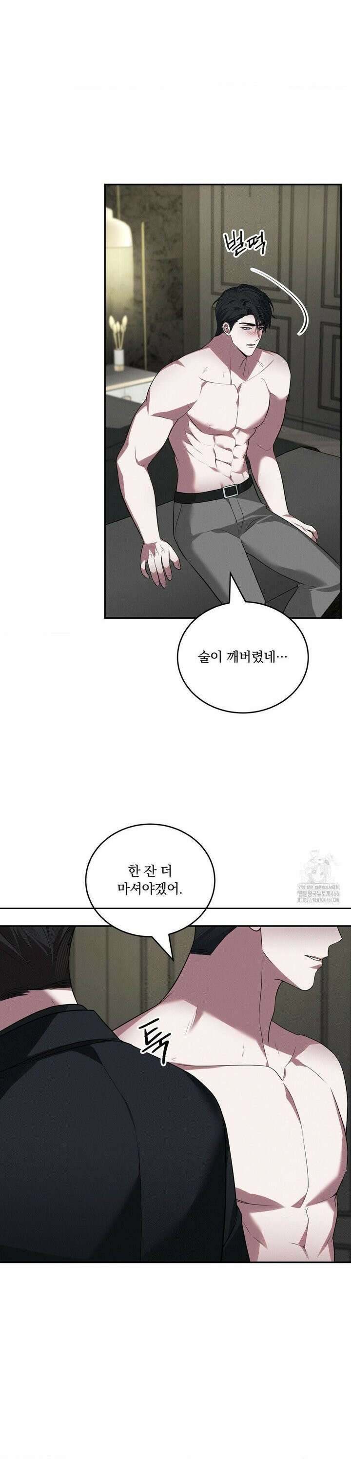 오프리쉬 6화 21