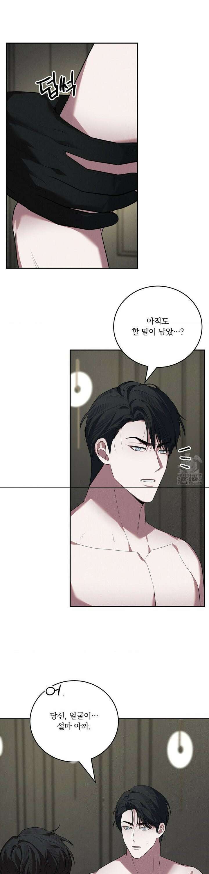오프리쉬 6화 22