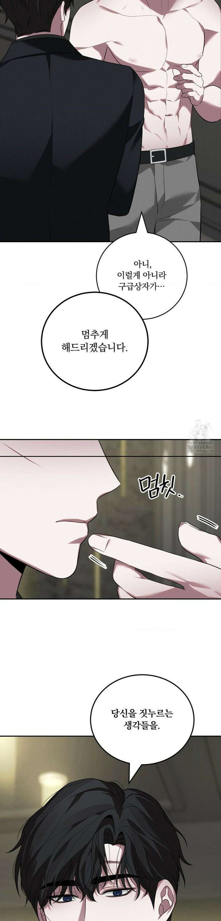 오프리쉬 6화 23
