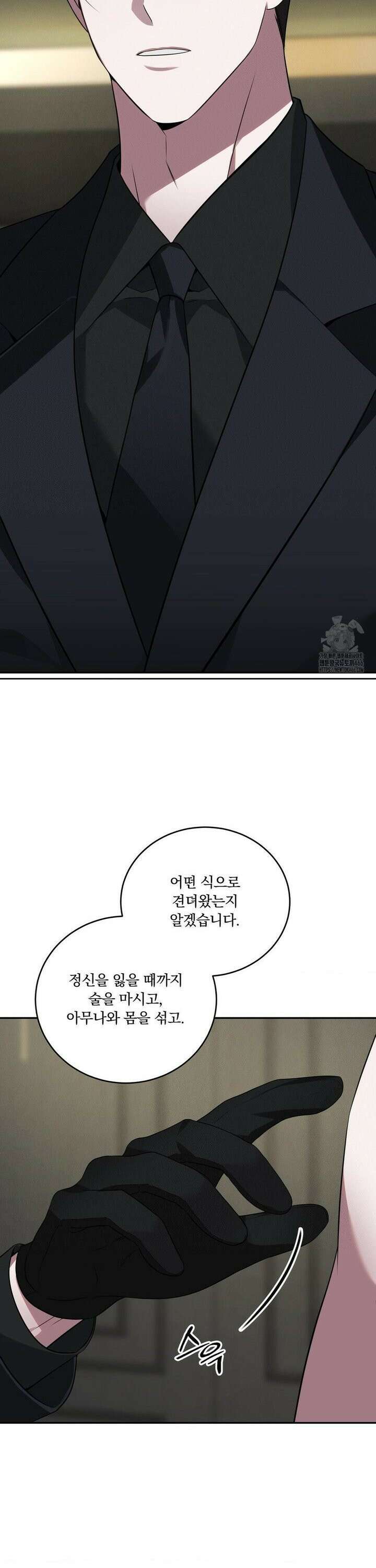 오프리쉬 6화 24