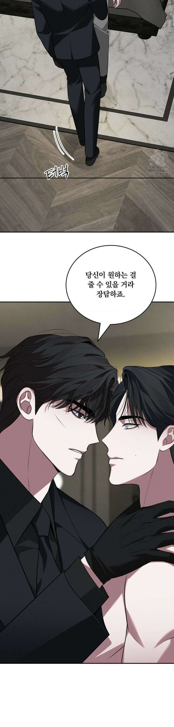 오프리쉬 6화 27