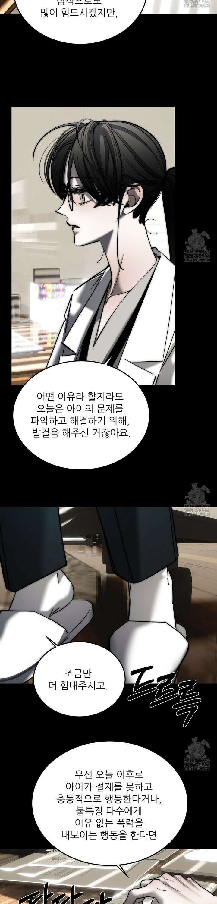 심연 45화 4