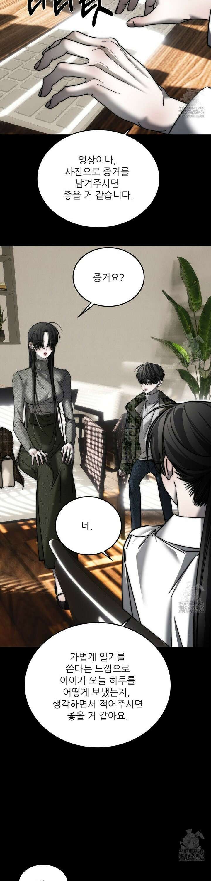 심연 45화 5