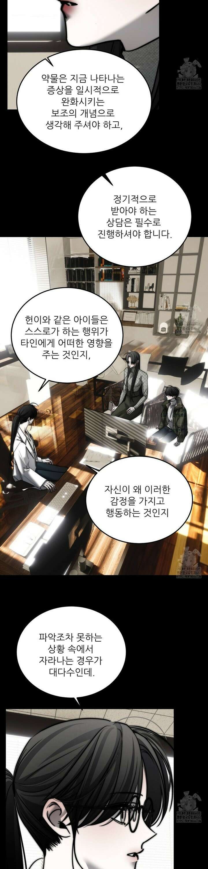 심연 45화 7