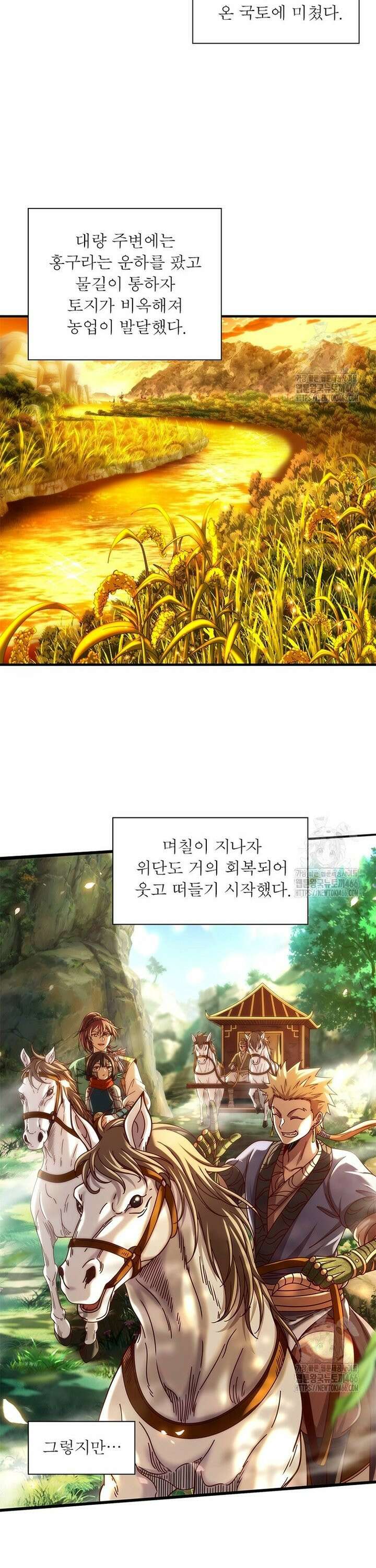 소르골 전기:천년전쟁 330화 2