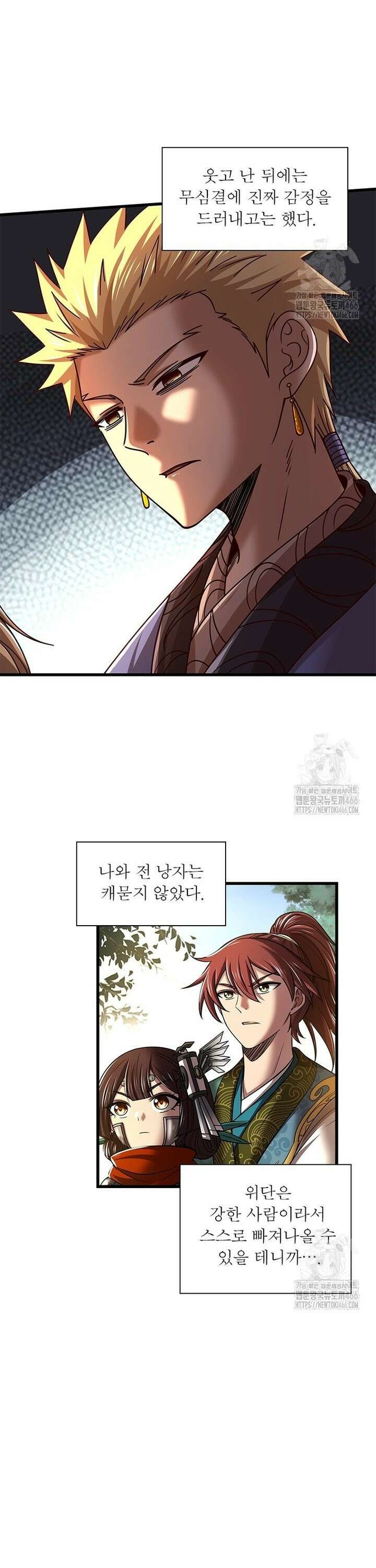 소르골 전기:천년전쟁 330화 3