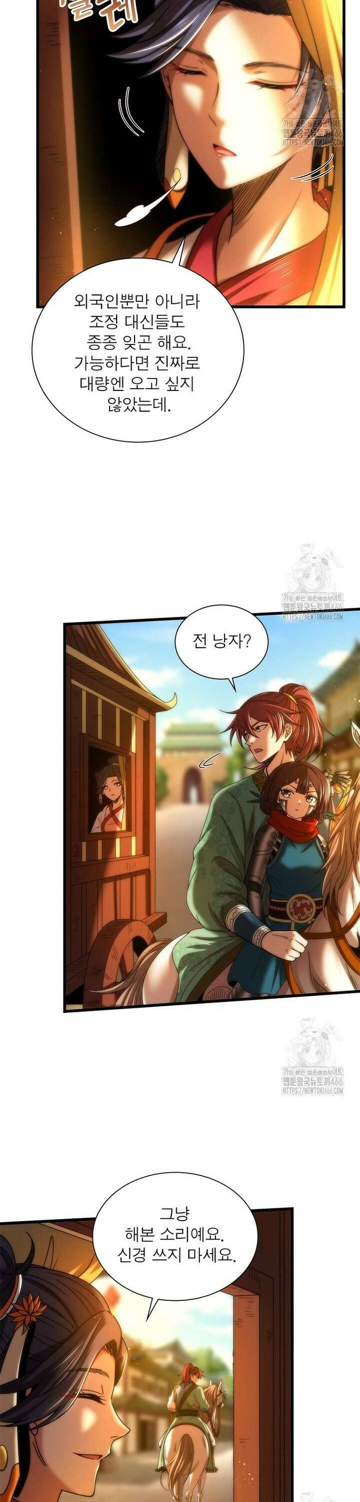 소르골 전기:천년전쟁 330화 5