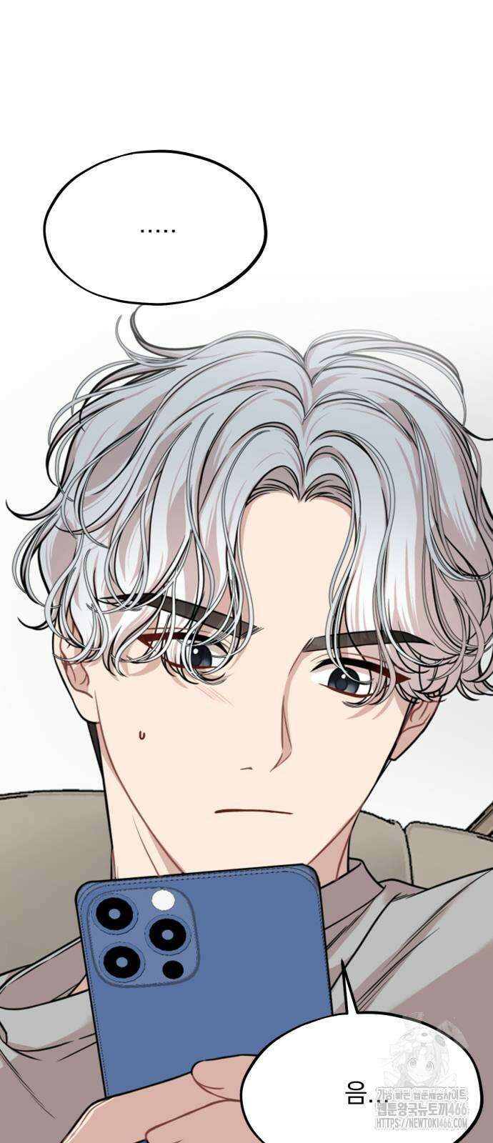 랭커랑 연애가능 8화 2