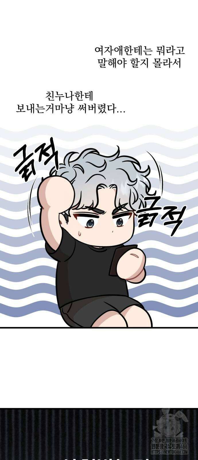 랭커랑 연애가능 8화 4