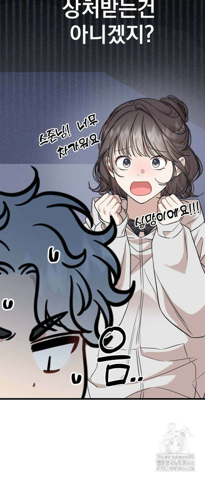 랭커랑 연애가능 8화 5