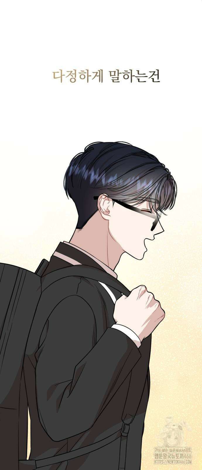 랭커랑 연애가능 8화 6
