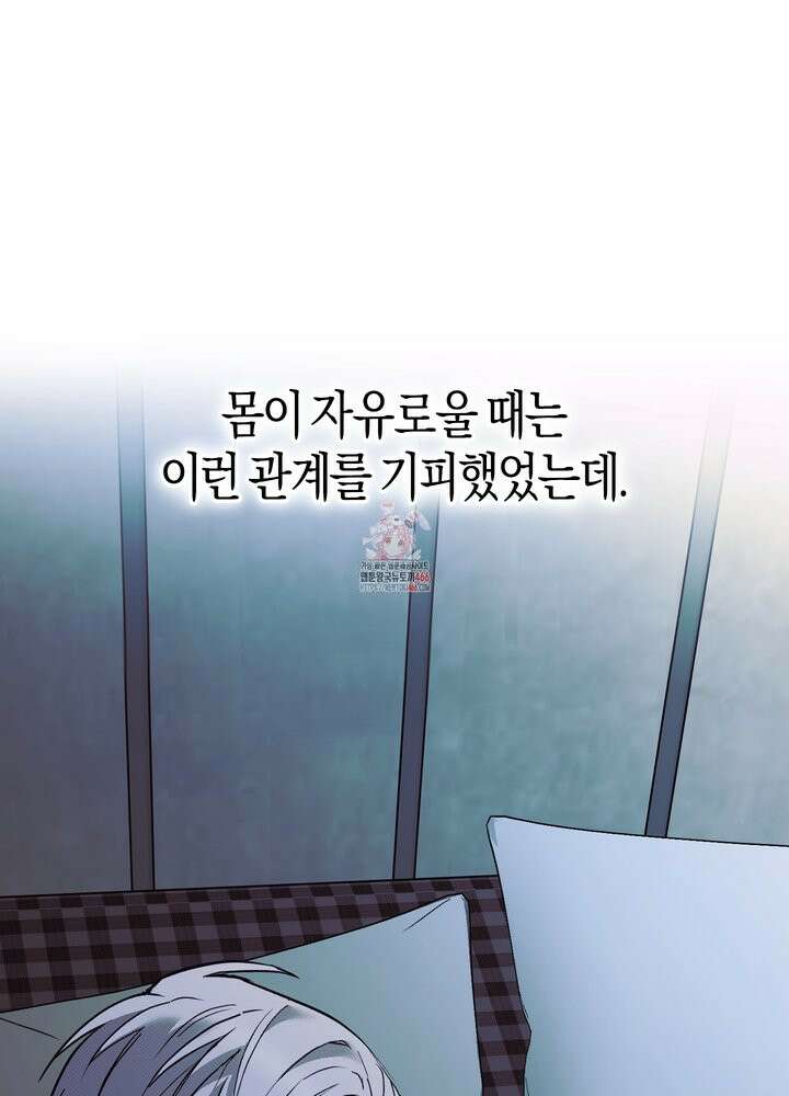 컨트롤 타임 21화 1