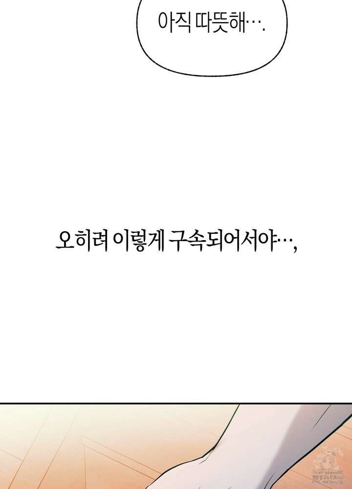 컨트롤 타임 21화 3