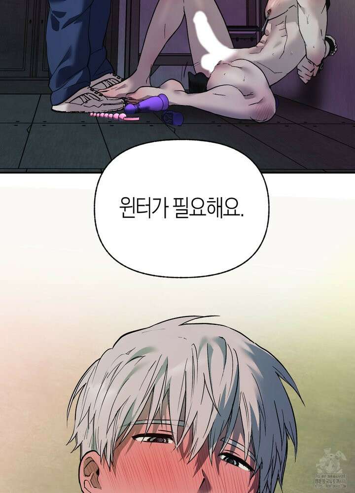 컨트롤 타임 21화 16