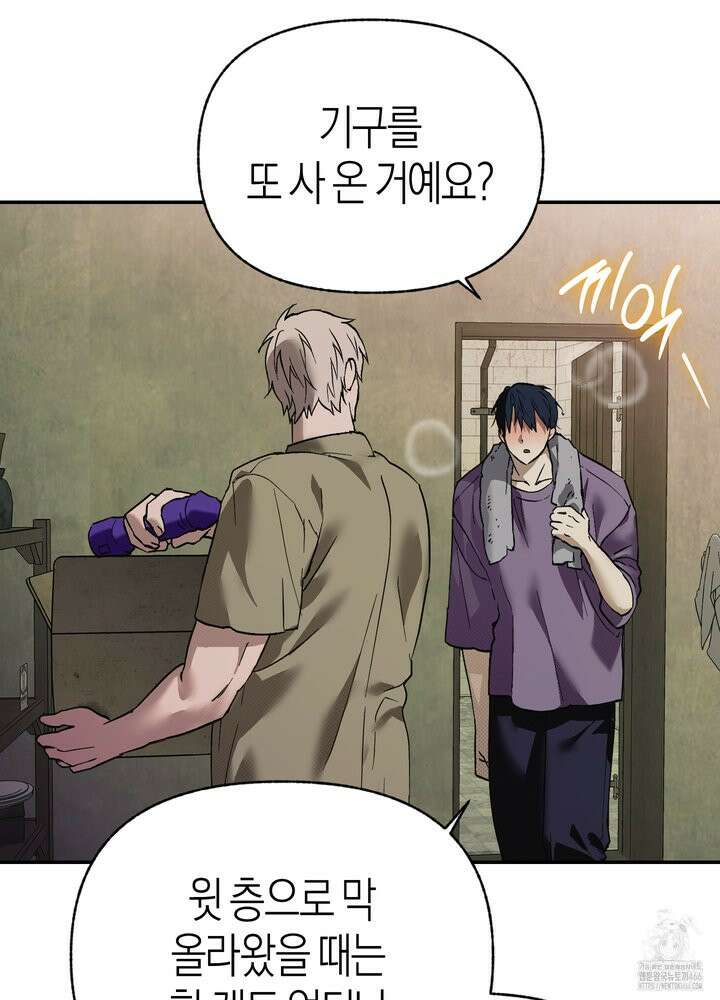 컨트롤 타임 21화 27