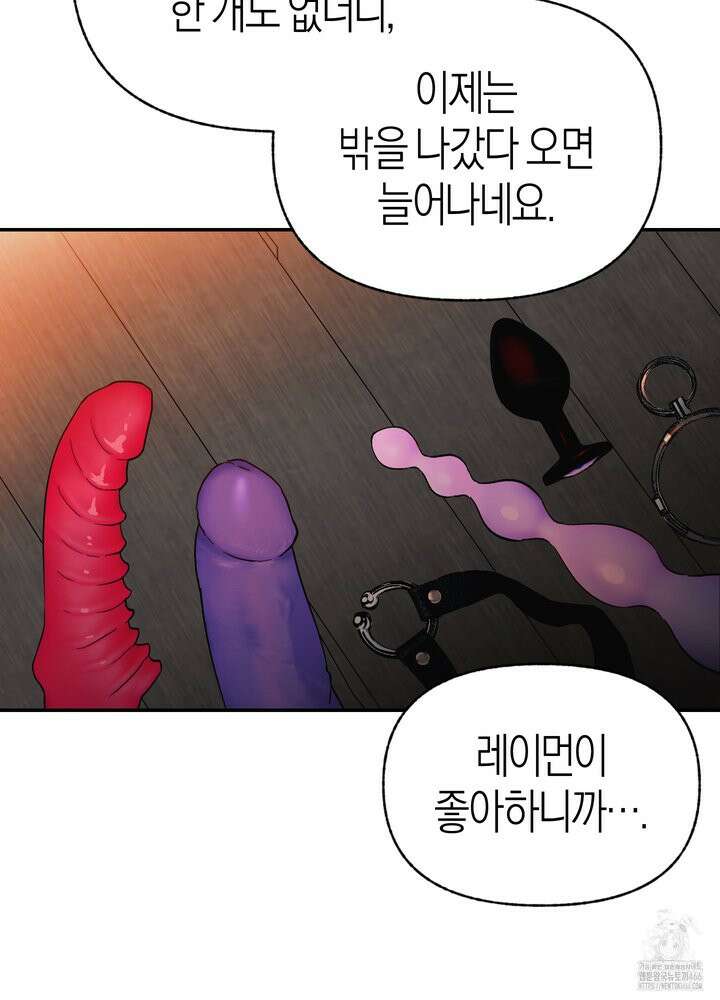컨트롤 타임 21화 28