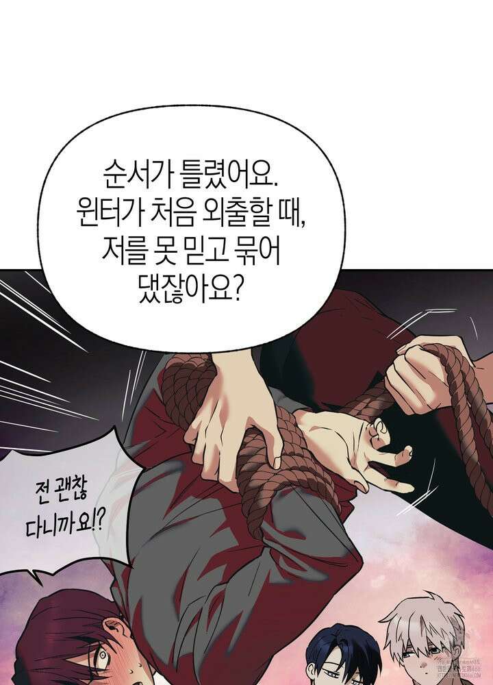 컨트롤 타임 21화 29