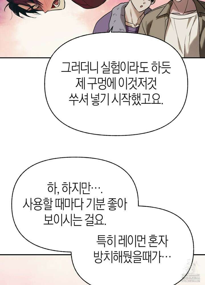 컨트롤 타임 21화 30