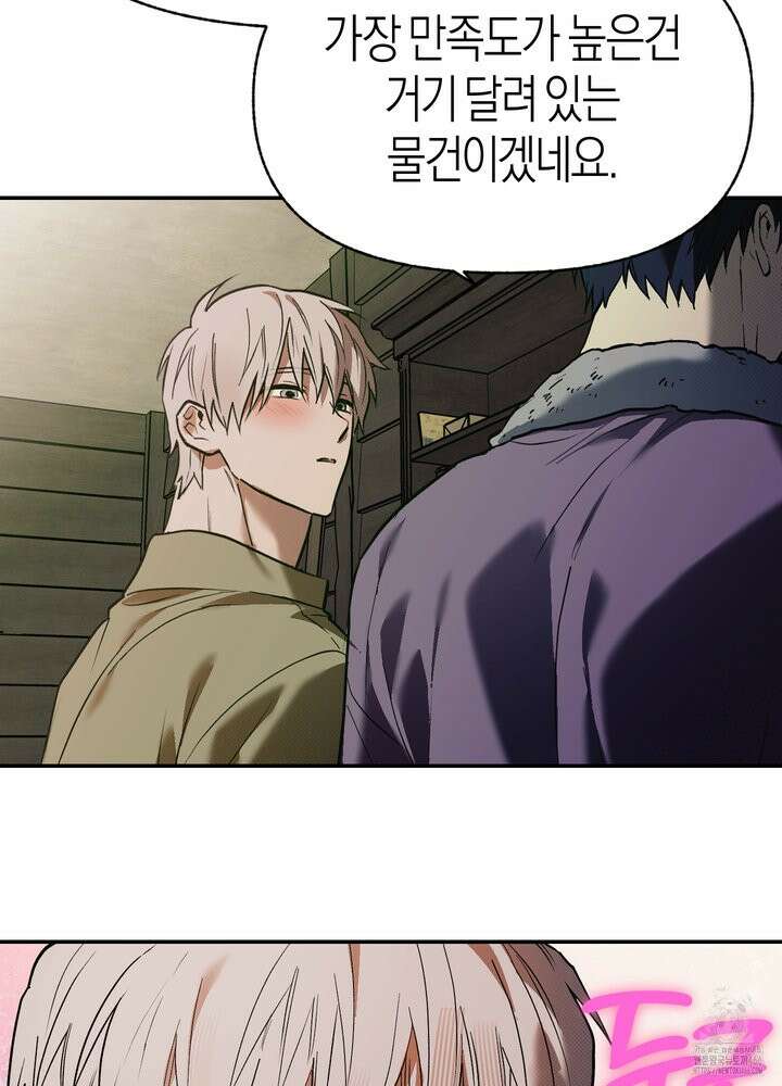 컨트롤 타임 21화 33