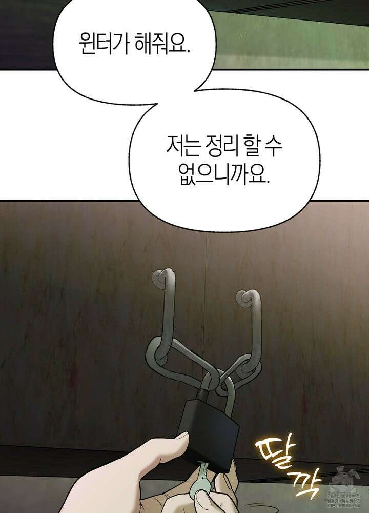 컨트롤 타임 21화 37
