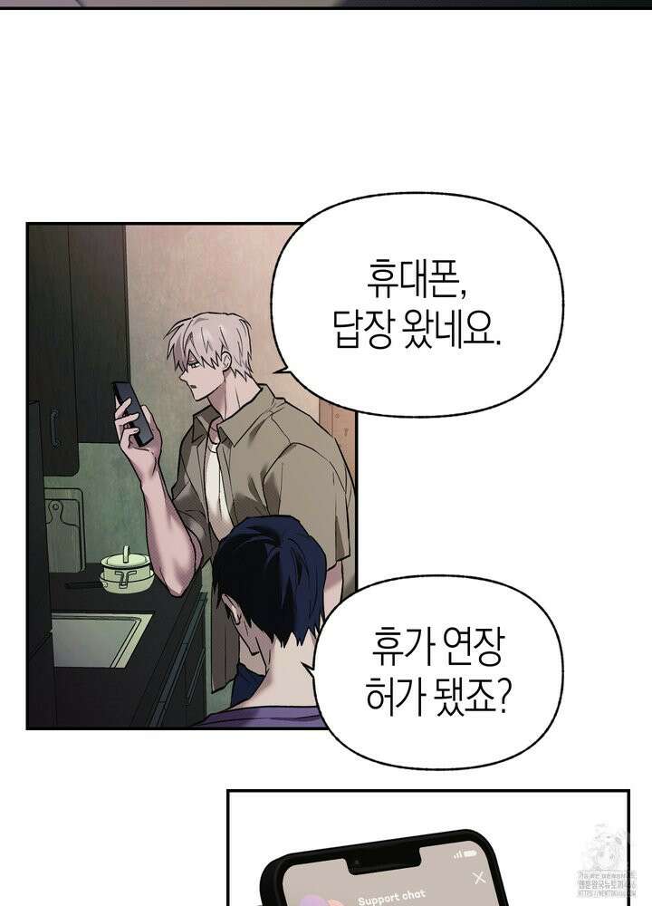 컨트롤 타임 21화 40