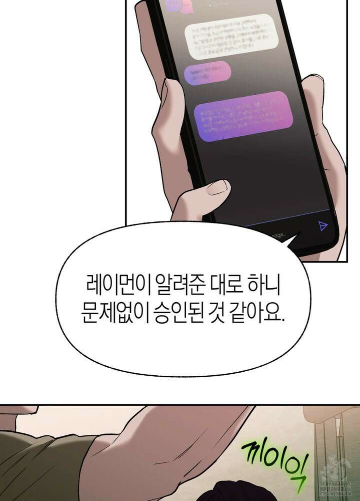 컨트롤 타임 21화 41