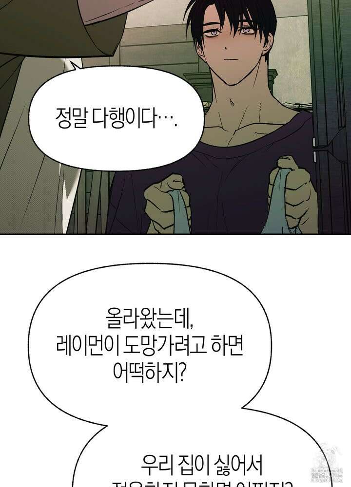 컨트롤 타임 21화 42