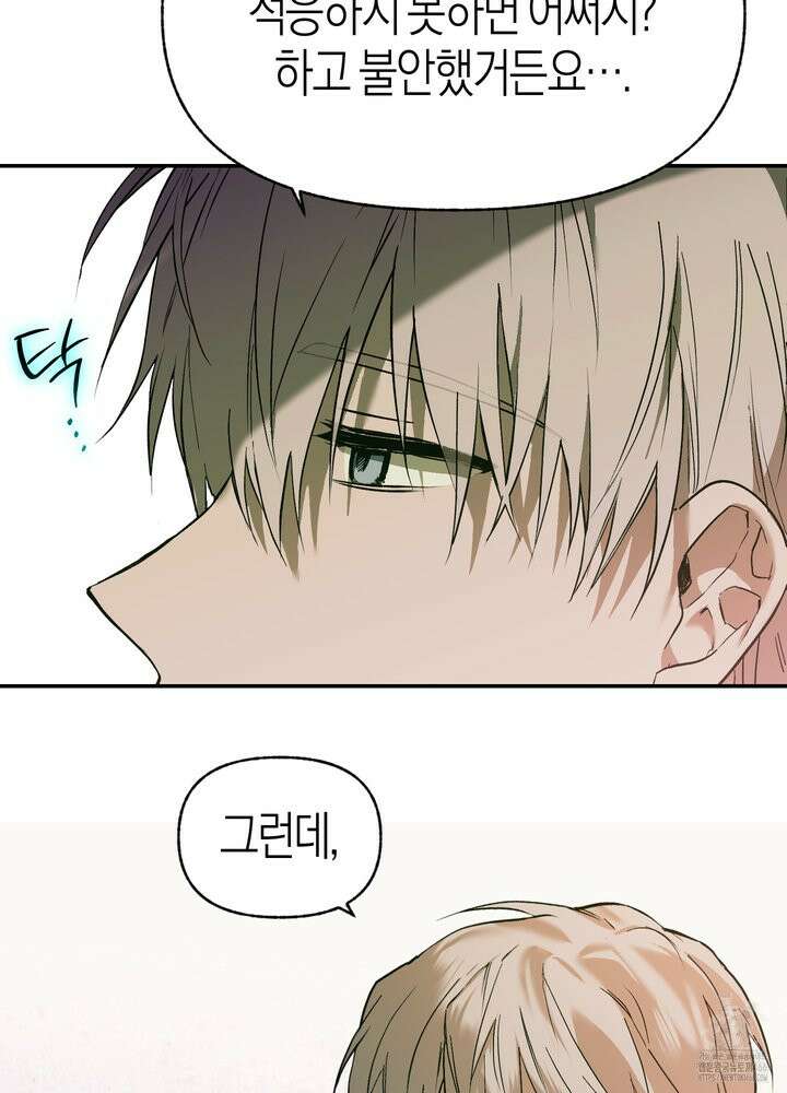 컨트롤 타임 21화 43