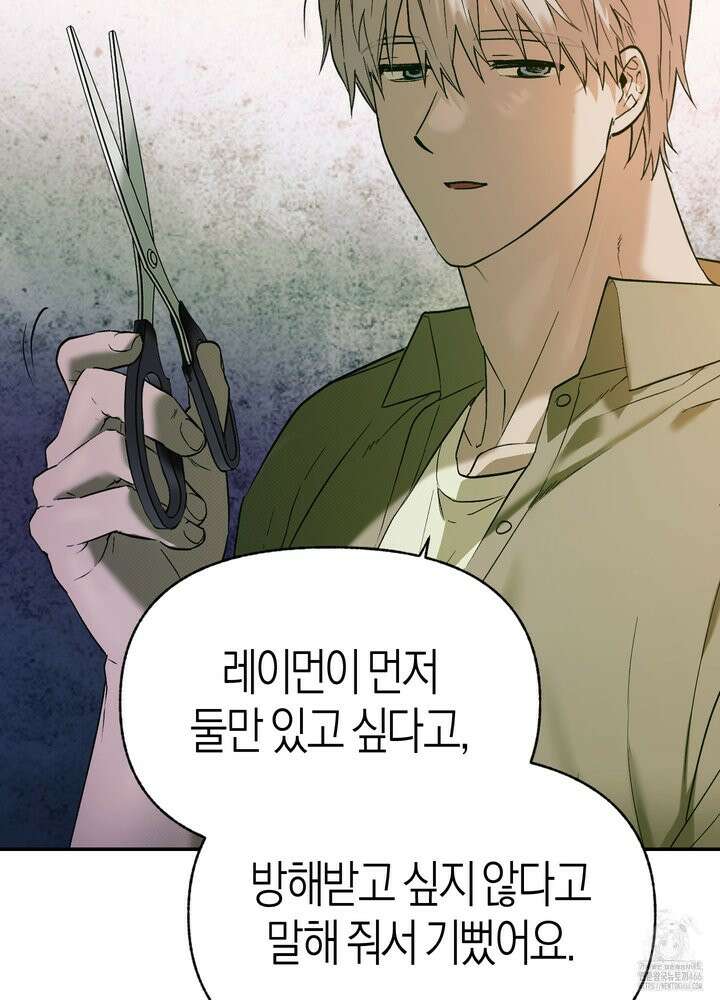 컨트롤 타임 21화 44