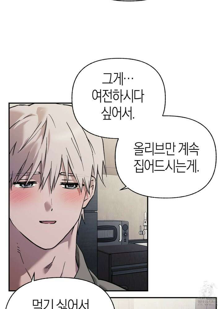 컨트롤 타임 21화 49